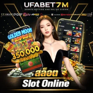 รีวิวเกมสล็อตแตกง่าย 2026 สมัครยูสใหม่รับ เครดิตฟรี 50 ไม่ต้องแชร์